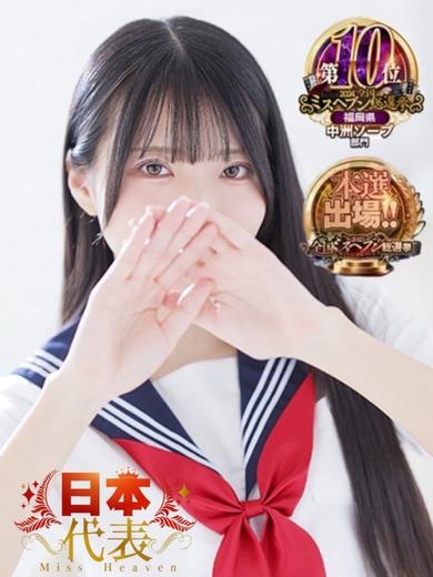 井上このみ【割引対象外】