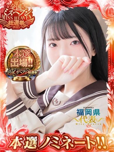 井上このみ【割引対象外】