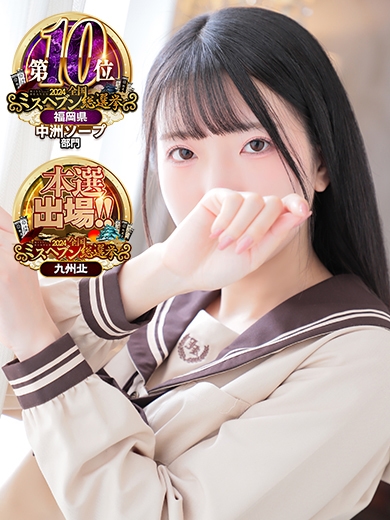 中洲　エルモ  - ELUMO -井上このみ【割引対象外】の画像