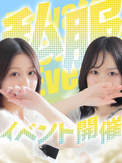 ♡Private Cosutume Event♡ 5/12（土）～5/18日（日）