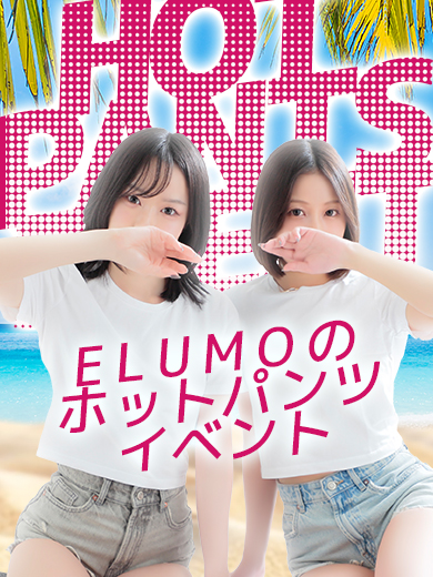 ♡HOT PANTS Event♡ 6/9（月）～6/15日（日）