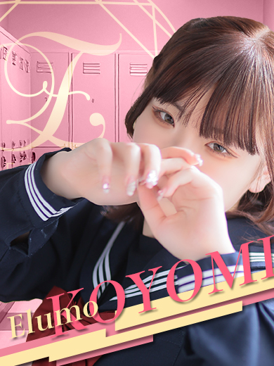♡プロフィール画像更新♡ “こよみ”さん