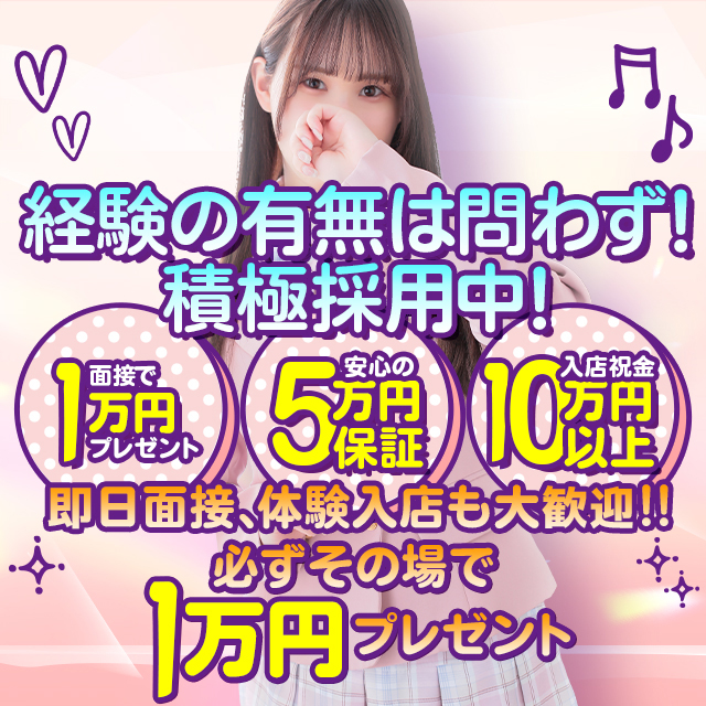 エルモ - ELUMO 女性求人
