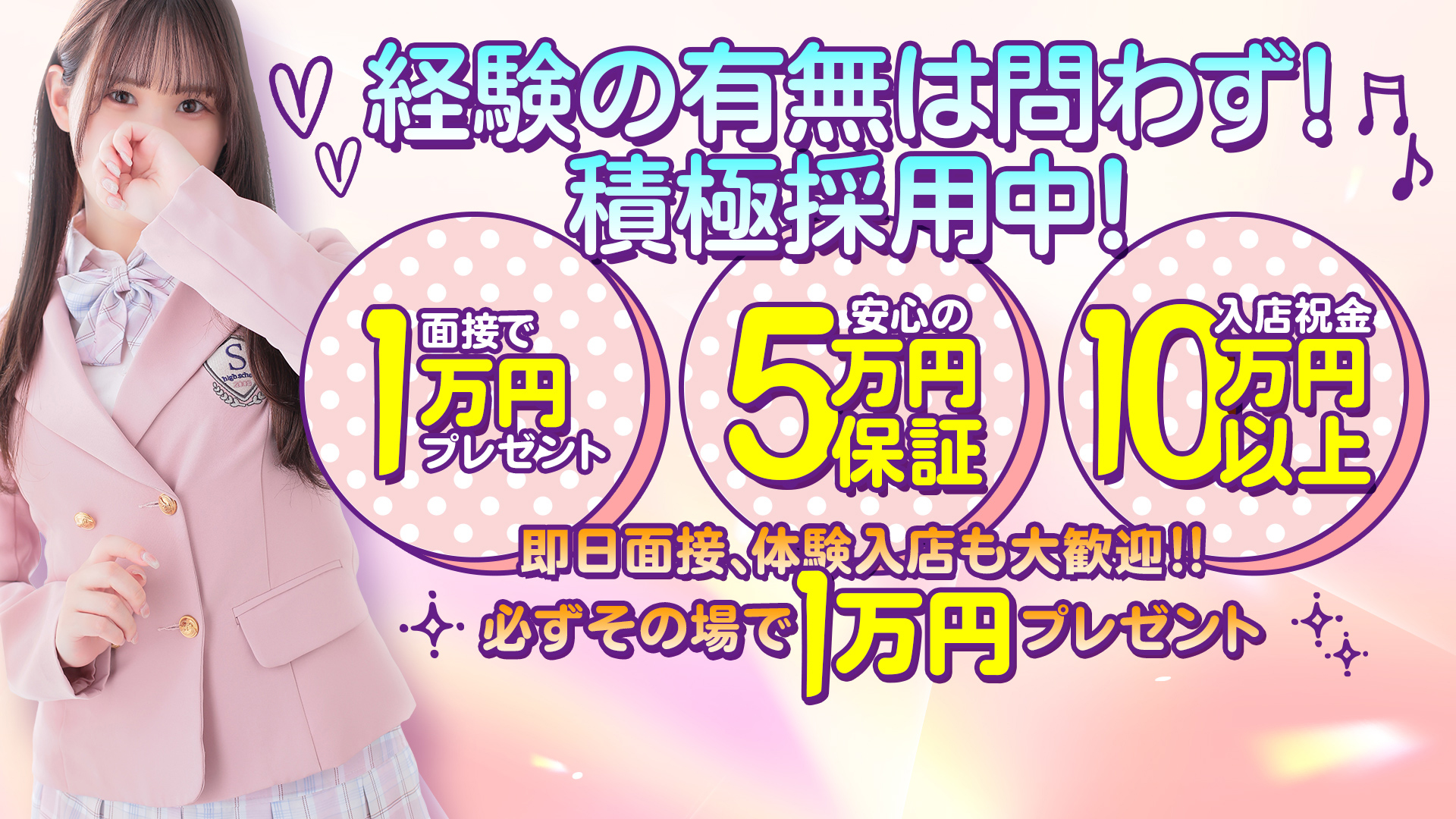 中洲風俗　エルモ - ELUMO -今がチャンス！高額体験入店実施中！
