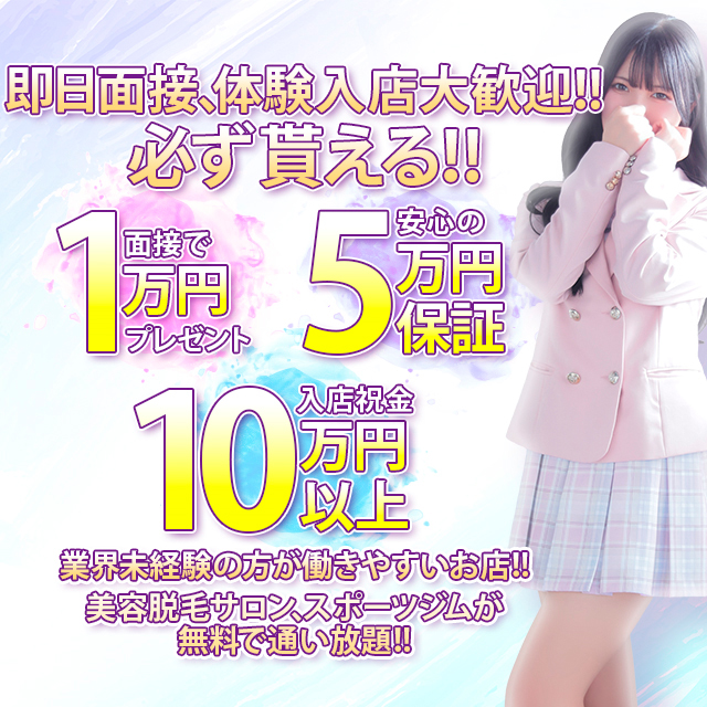 エルモ - ELUMO 女性求人