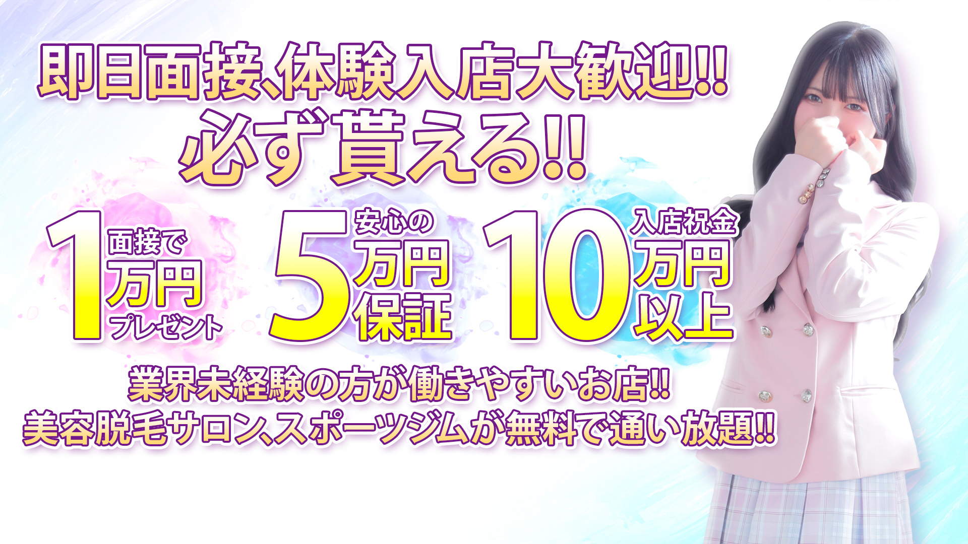 中洲風俗　エルモ - ELUMO -今がチャンス！高額体験入店実施中！